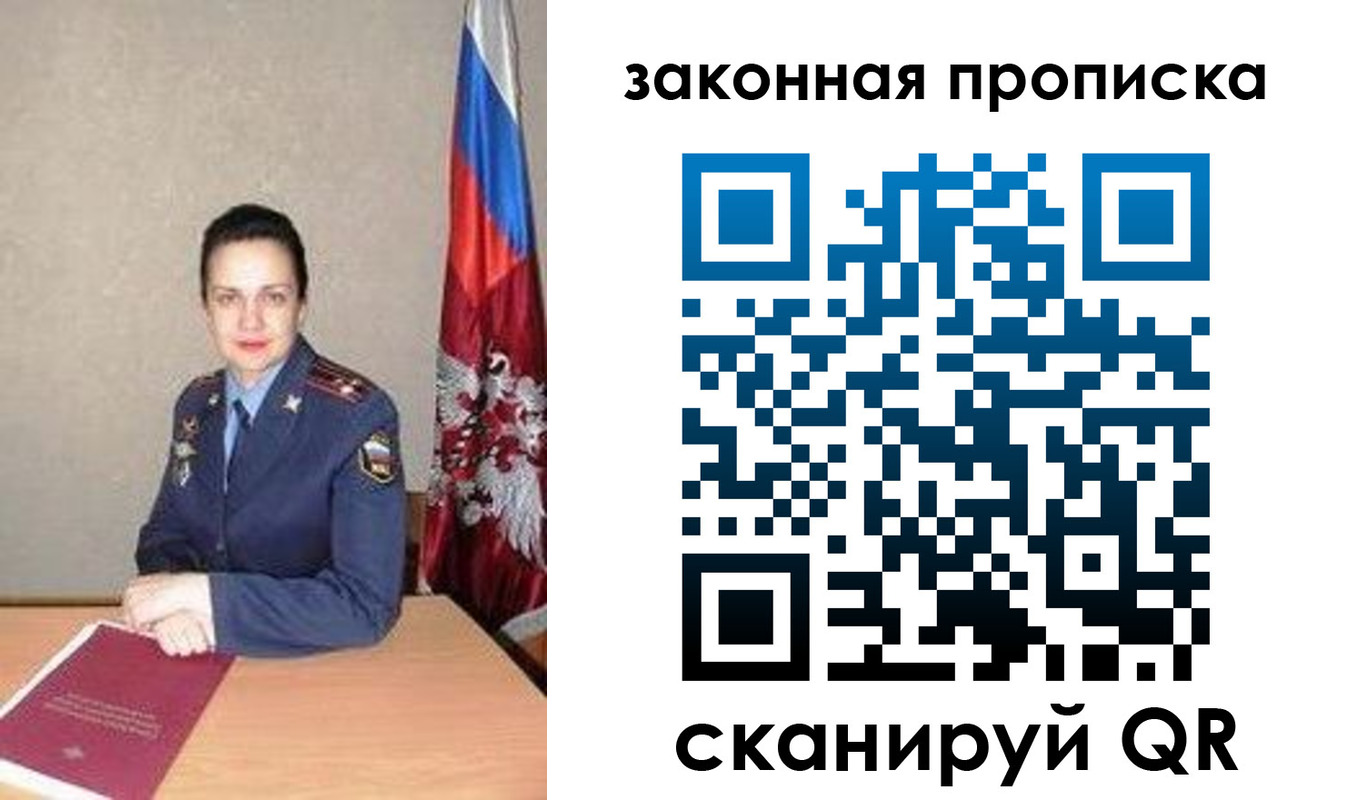 временная регистрация 2025 в Люберцах