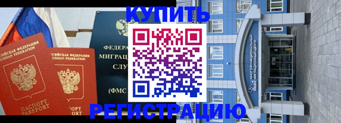 прописка для военкомата в Люберцах
