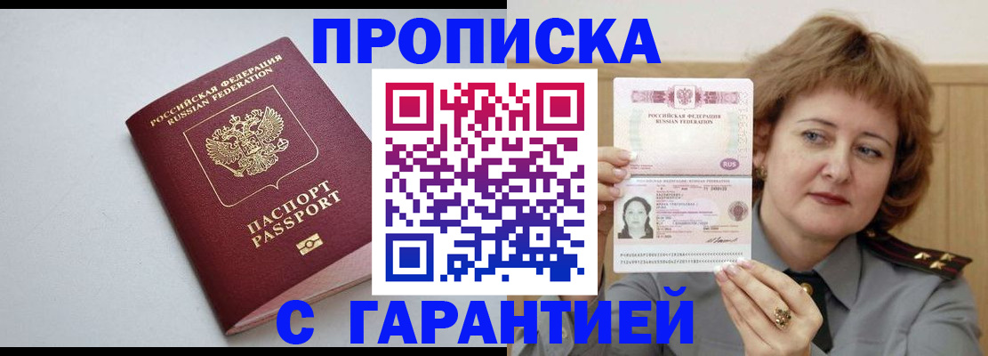 прописка для школы в Люберцах