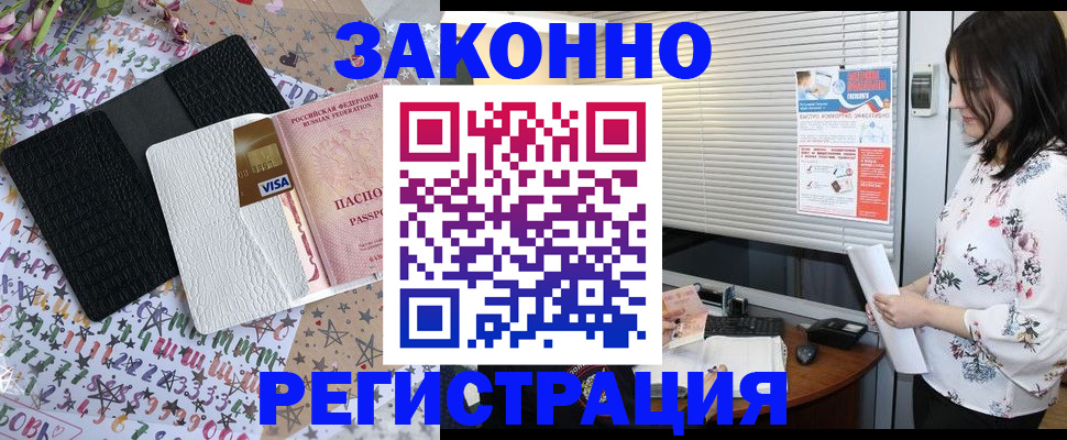 временная регистрация для школы в Люберцах