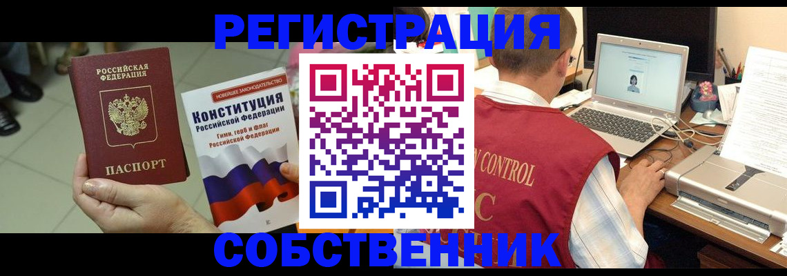 временная прописка в Люберцах
